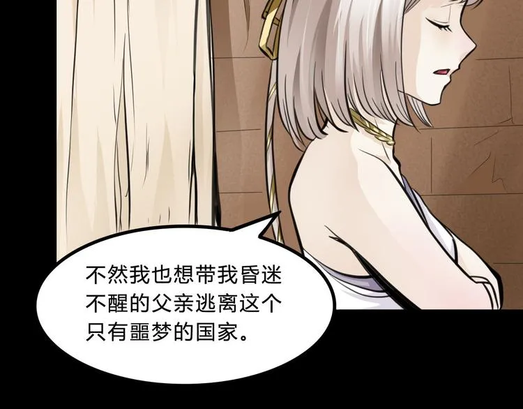 第3话 真相 第64页