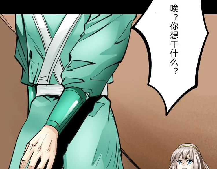 第3话 真相 第67页