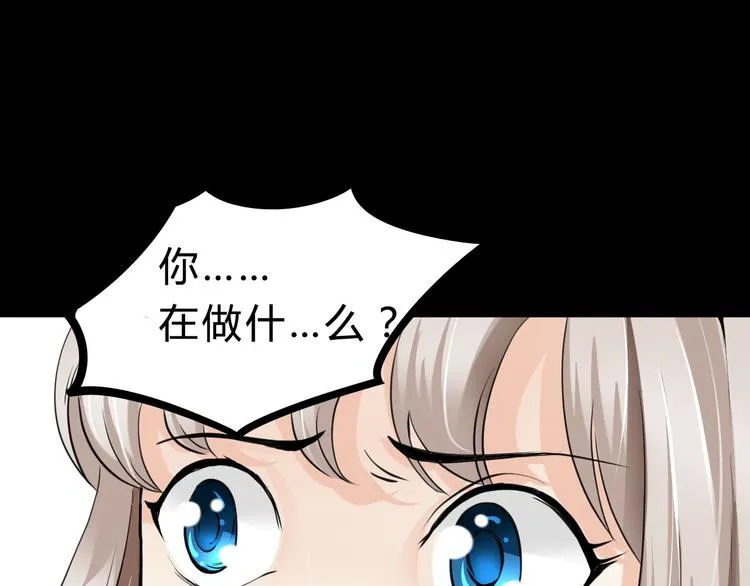 第3话 真相 第73页