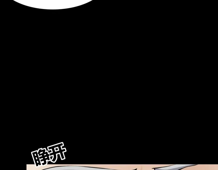 第3话 真相 第78页