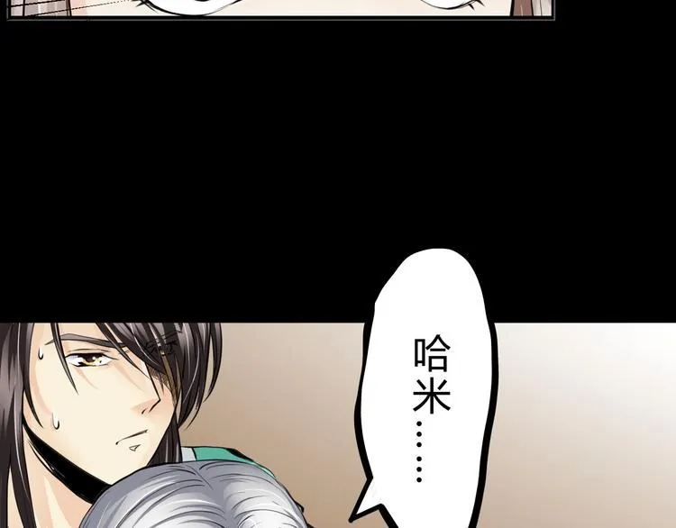 第3话 真相 第80页