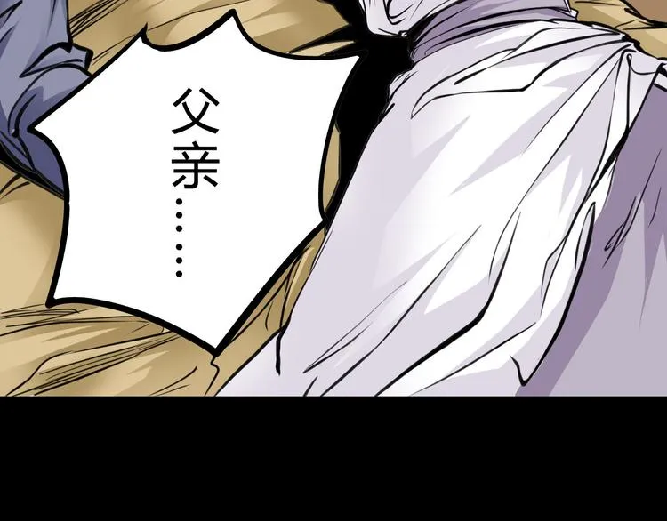 第3话 真相 第82页