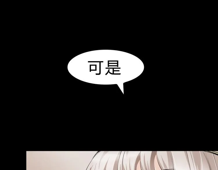 第3话 真相 第84页