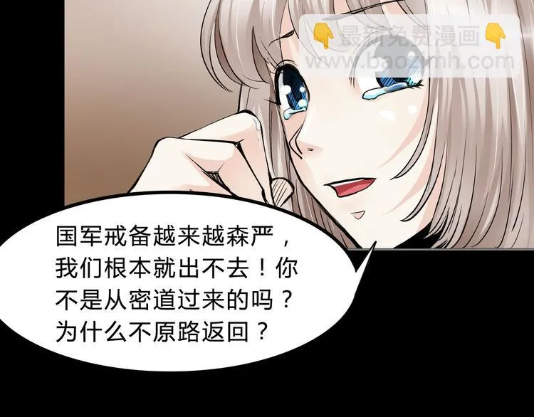 第3话 真相 第85页
