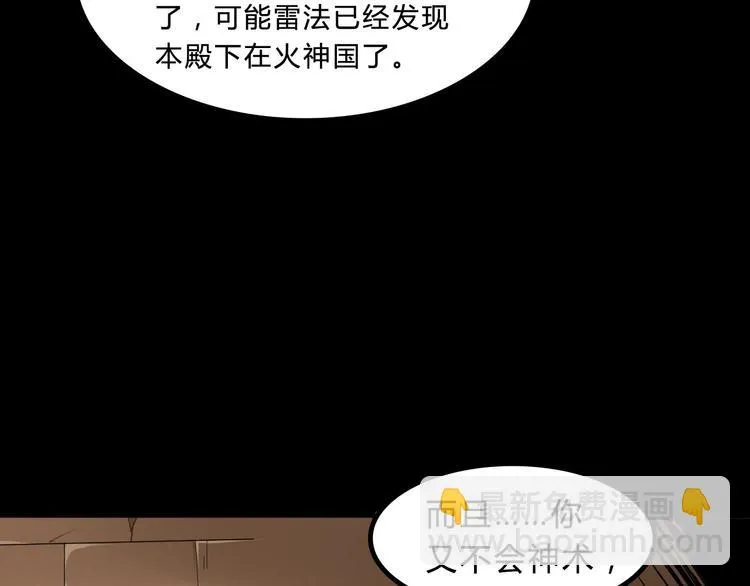 第3话 真相 第88页