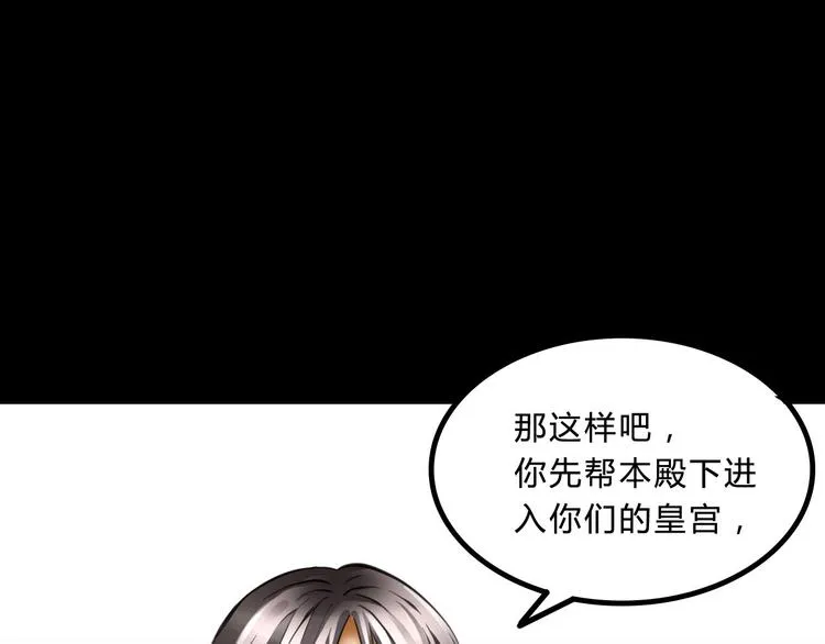 第3话 真相 第93页