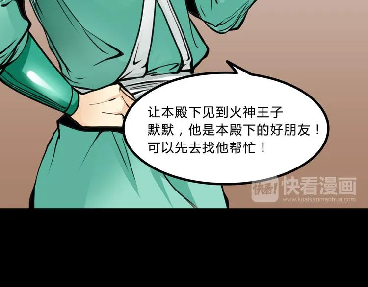 第3话 真相 第95页