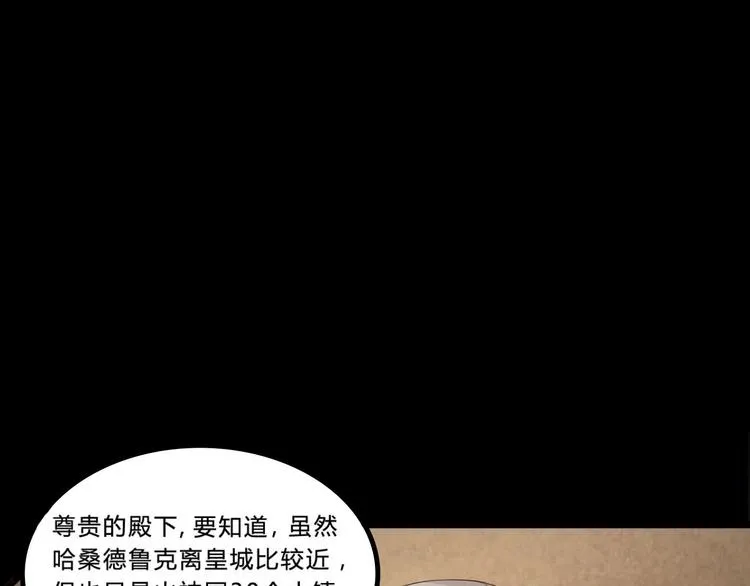 第3话 真相 第98页