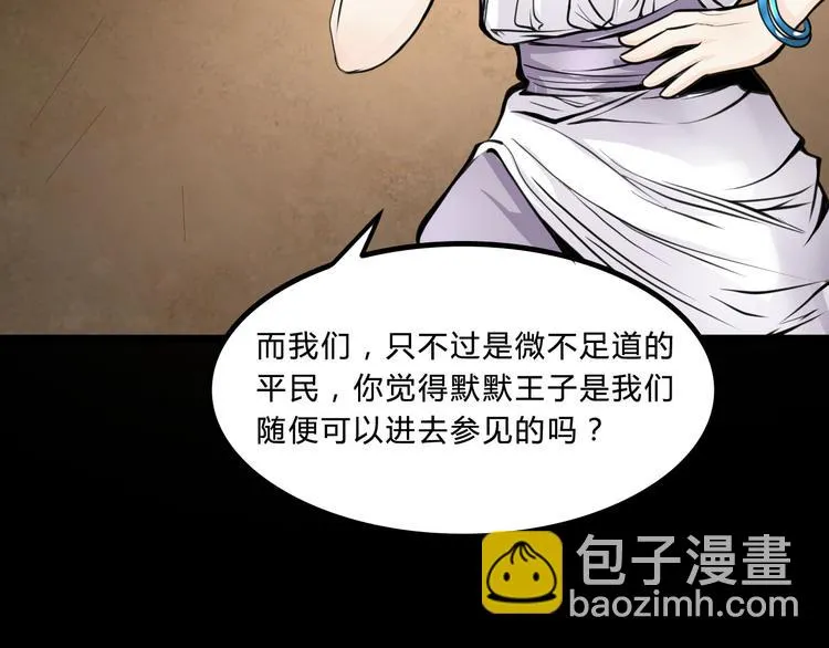第3话 真相 第100页