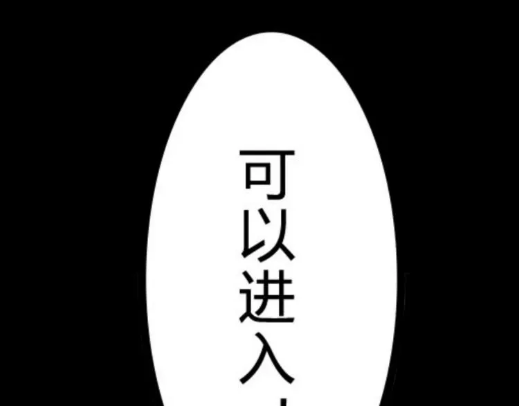 第3话 真相 第102页