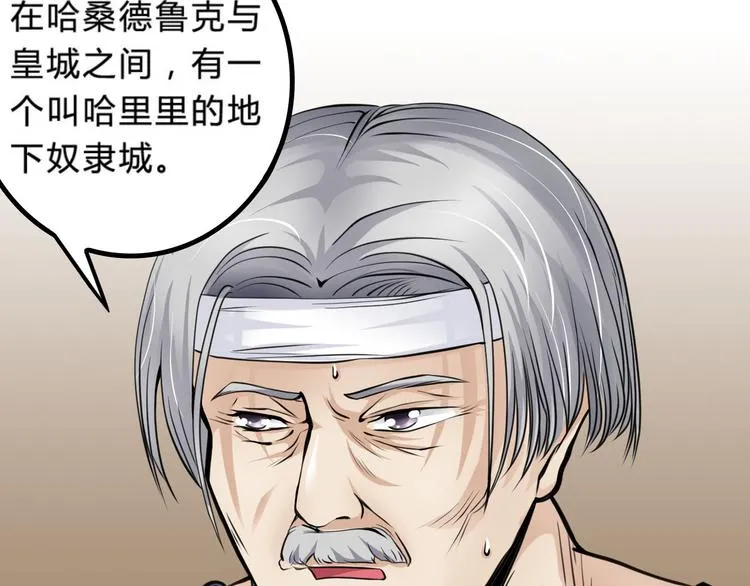 第3话 真相 第108页