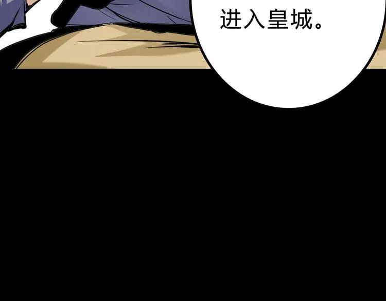 第3话 真相 第110页