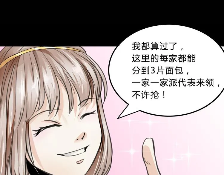 第2话 小裁缝哈米 第13页