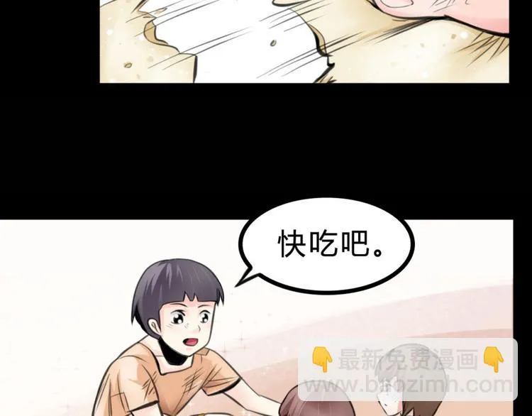 第2话 小裁缝哈米 第17页