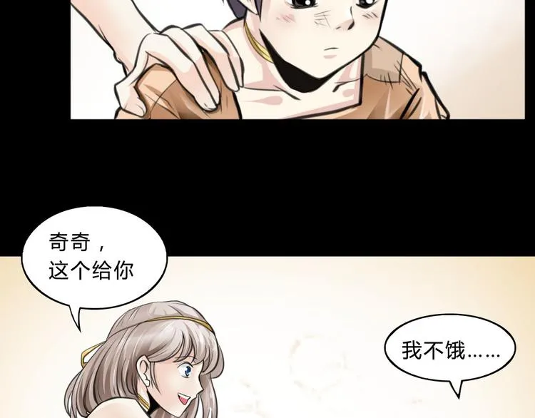 第2话 小裁缝哈米 第21页