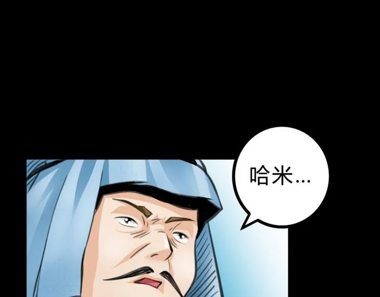 第2话 小裁缝哈米 第32页