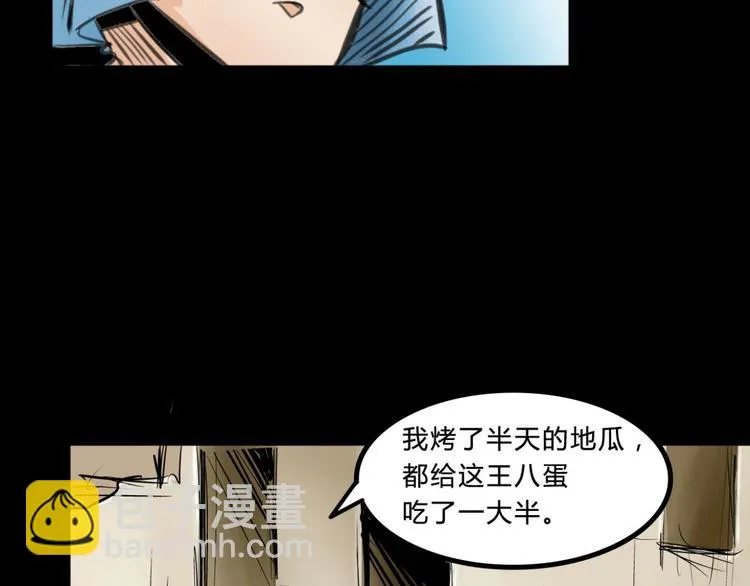 第2话 小裁缝哈米 第33页