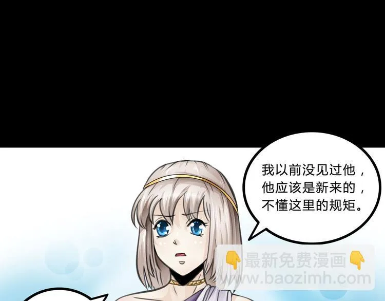 第2话 小裁缝哈米 第35页