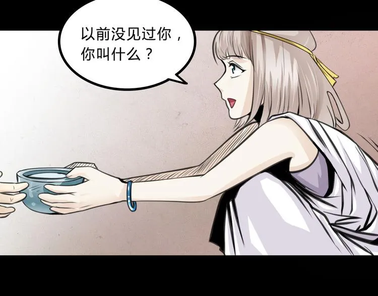 第2话 小裁缝哈米 第47页