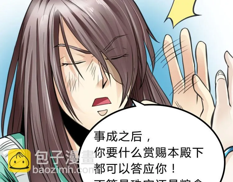 第2话 小裁缝哈米 第62页