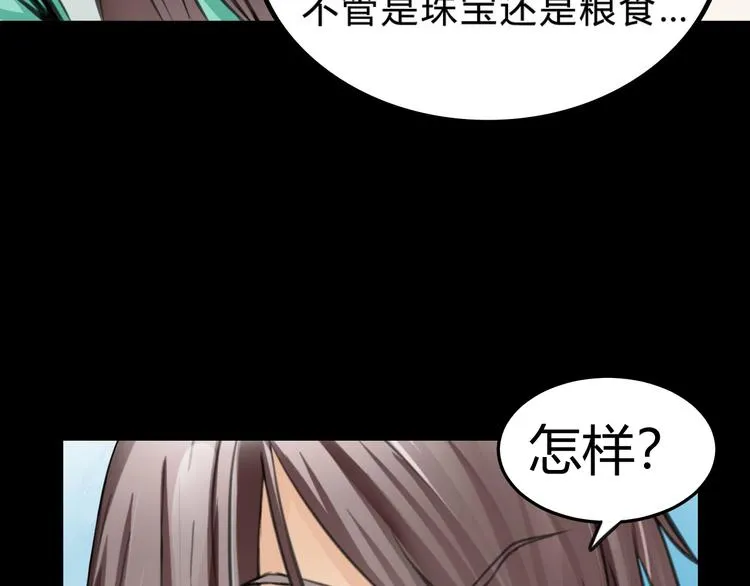 第2话 小裁缝哈米 第63页
