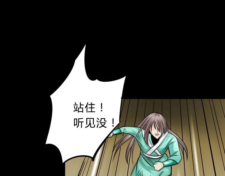第2话 小裁缝哈米 第69页
