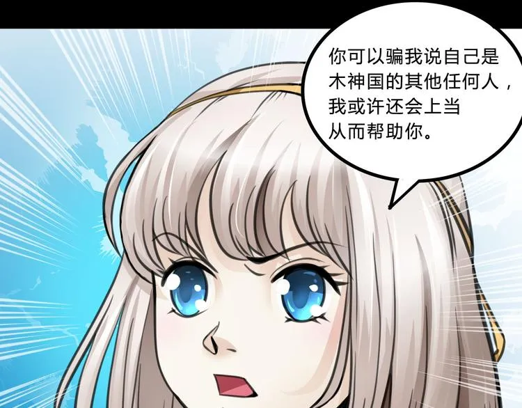 第2话 小裁缝哈米 第74页