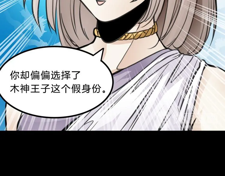 第2话 小裁缝哈米 第75页