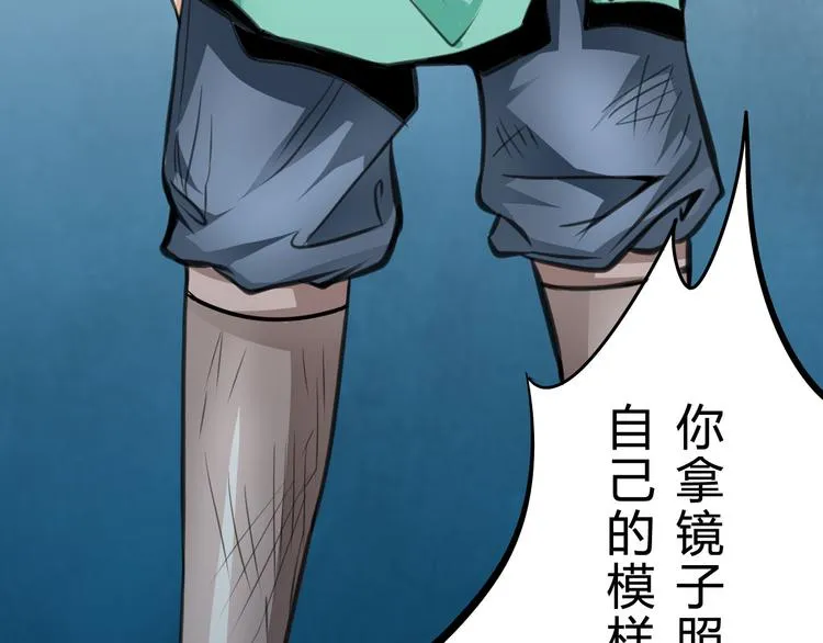 第2话 小裁缝哈米 第82页