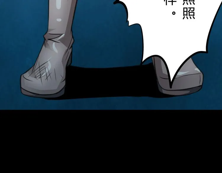 第2话 小裁缝哈米 第83页