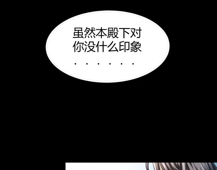 第2话 小裁缝哈米 第84页