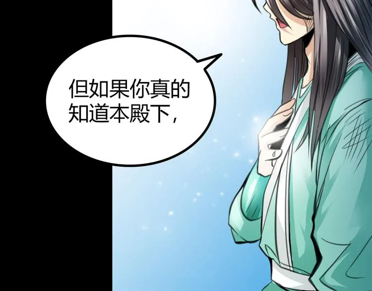 第2话 小裁缝哈米 第85页