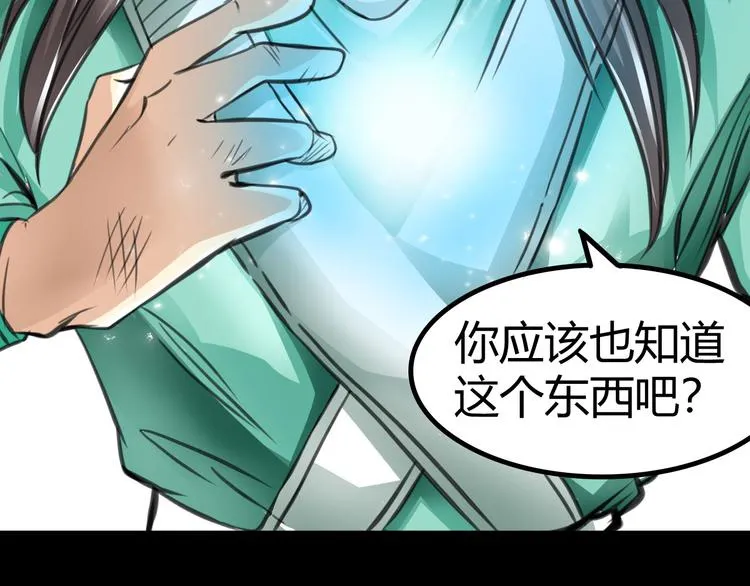 第2话 小裁缝哈米 第87页