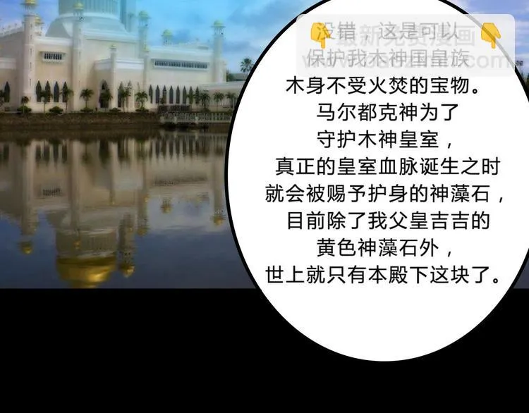 第2话 小裁缝哈米 第95页