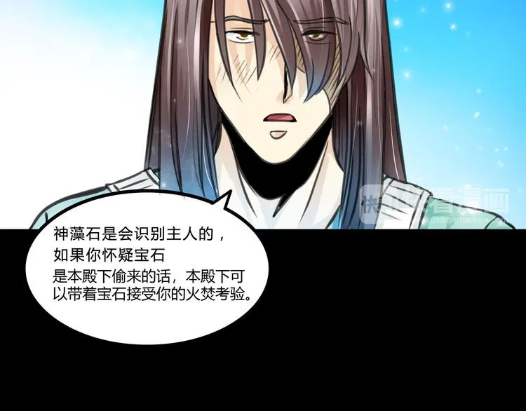 第2话 小裁缝哈米 第97页