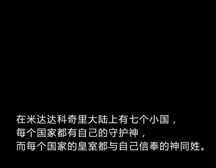 第1话 木神国王子 第1页