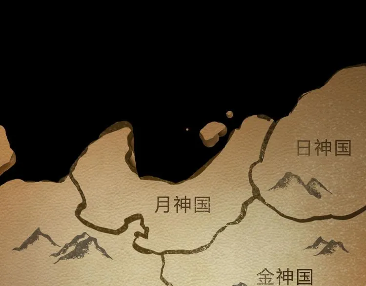 第1话 木神国王子 第2页