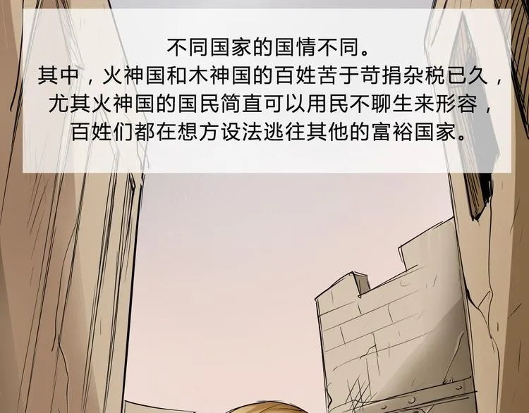第1话 木神国王子 第5页