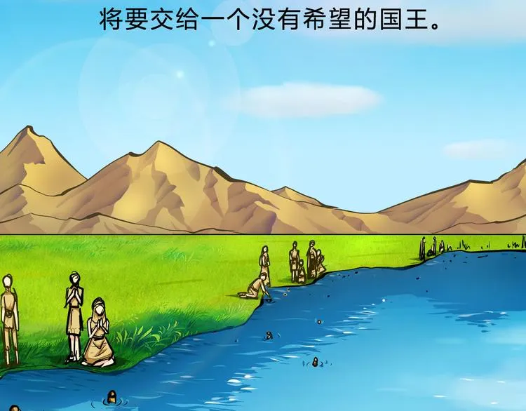 第1话 木神国王子 第9页