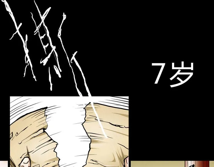 第1话 木神国王子 第13页