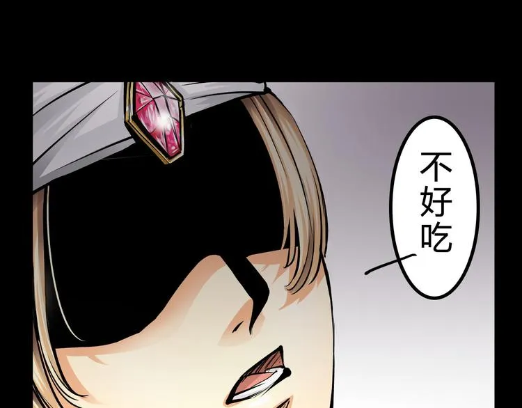 第1话 木神国王子 第23页