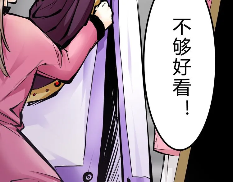 第1话 木神国王子 第32页