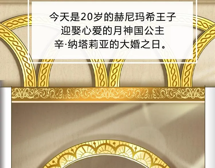 第1话 木神国王子 第35页