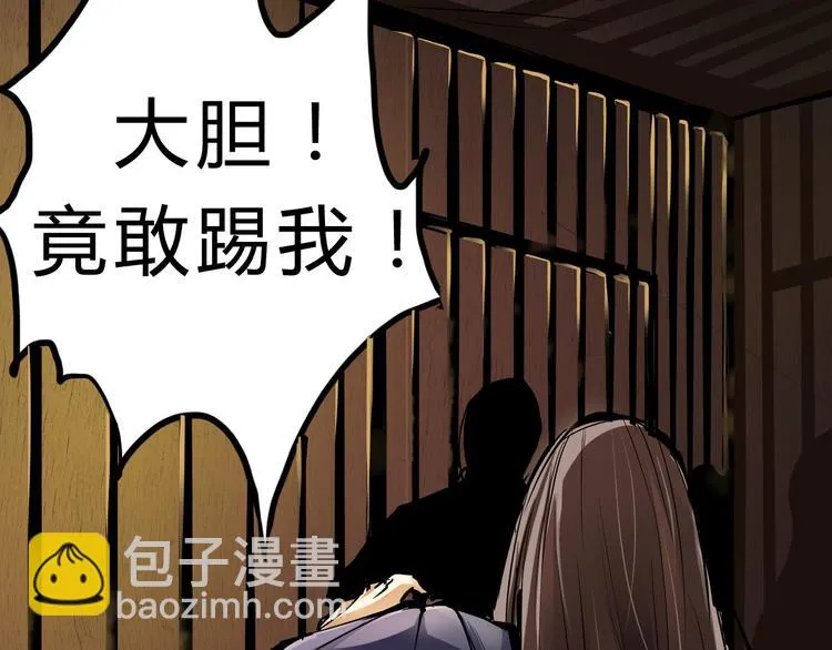 第1话 木神国王子 第41页