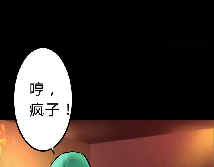 第1话 木神国王子 第44页