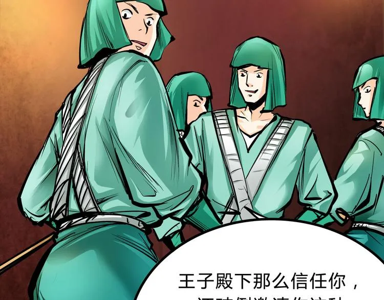 第1话 木神国王子 第45页