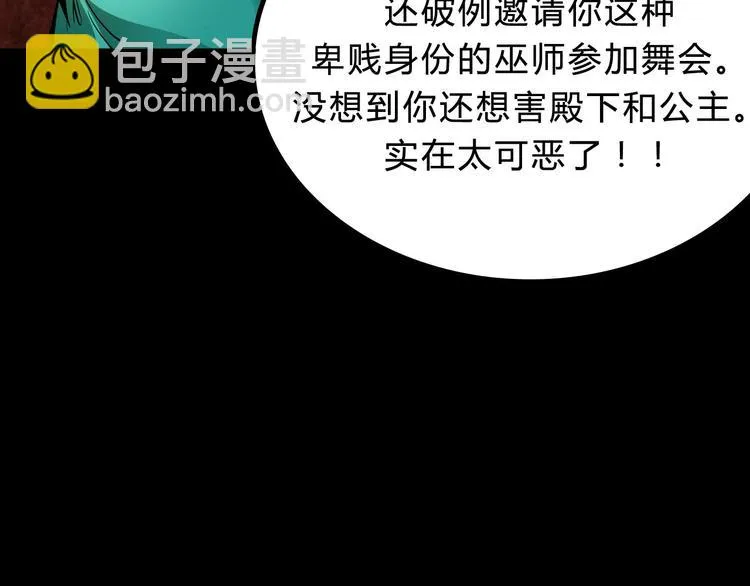 第1话 木神国王子 第46页