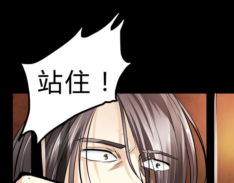 第1话 木神国王子 第47页