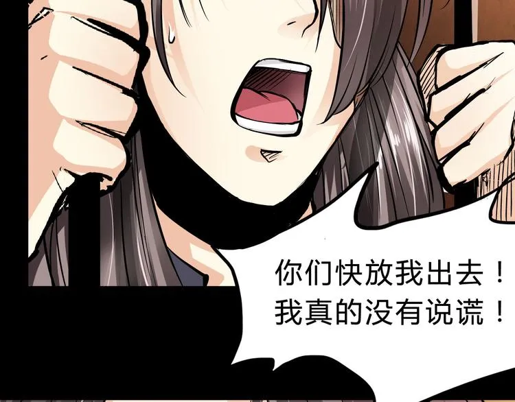 第1话 木神国王子 第48页