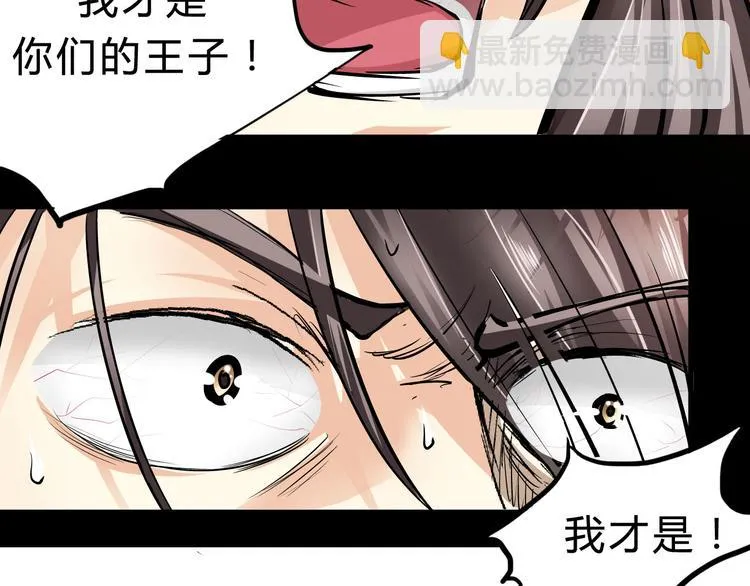 第1话 木神国王子 第50页